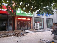-乐汇城