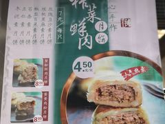 菜单-王家沙点心店(南京西路总店)