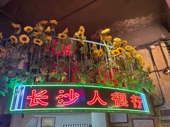 门面-老长沙龙虾馆·聚会餐厅(白石洲店)