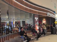 -青年公社烤鸭(熙悦天街店)