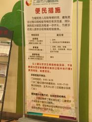 -上海市儿童医院(泸定路院区)
