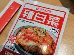 -小木屋拌饭(沈阳中街大悦城店)