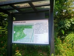 -东升八家郊野公园
