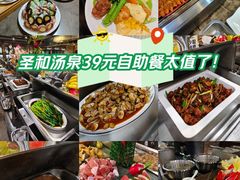 -圣和汤泉•汗蒸温泉自助
