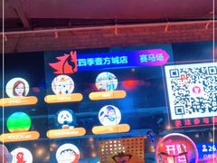 -同仁四季椰子鸡(宝安壹方城店)
