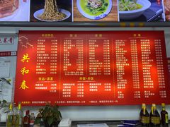 -共和春(凤凰街店)