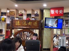 -元盛居(生态大街店)