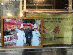 -宜良狗街老杨烤鸭店