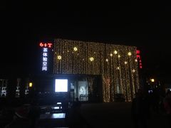 -黎阳老街
