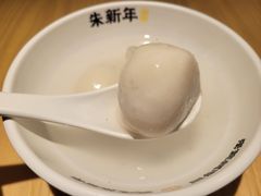 -朱新年·苏式汤团·面点(北寺塔店)