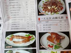 -e公馆鹅肉饭店·潮汕卤鹅(西平店)
