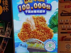 -德克士(中心医院店)