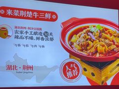 -来菜·湖北头牌藕汤(武商MALL众圆店)
