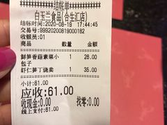 -白玉兰食品甜凤店(合生汇店)