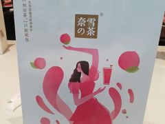-奈雪的茶(深圳北站店)