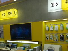 -爱回收(五角场万达店)