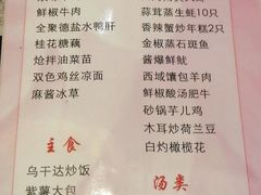 菜单-全聚德(长江路店)