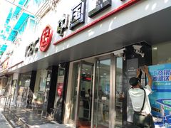 -中国工商银行(上海市中山北路支行)