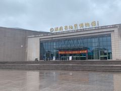 -湖南省地质博物馆