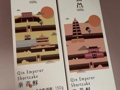 -陕拾叁-西安糕点(大雁塔店)