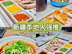 -相约·羊村小馆(长沙路店)