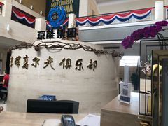 -北京京辉高尔夫俱乐部有限公司