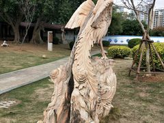 -惠和石文化园