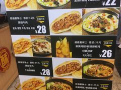 菜单-吉品合酥脆烤饼(太平洋森活天地店)