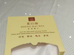 -盛百味·家宴餐厅(霸州分店)