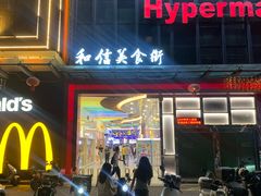 -和信广场(狮山店)