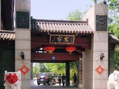 门面-卫鼎轩·家宴(水上公园店)