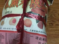 -芦庄子桂顺斋(和平路总店)