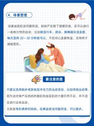 -北京嘉禾妇儿医院·产后康复中心