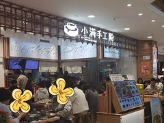 -小满手工粉(北京来福士店)