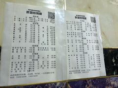 菜单-胖姐涮肚烧烤