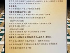 -成都百丽宫影城(LUXE太古里店)