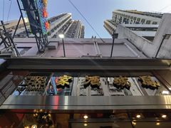 -凤城酒家(渣华道)