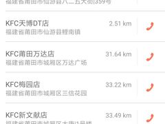 -肯德基(仙游店)