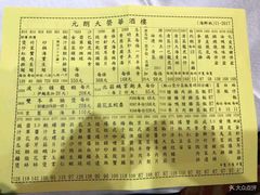 账单-大荣华酒楼(元朗老店)
