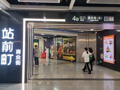 -乌石浦(地铁站)
