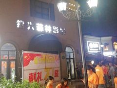 -万达影城(长沙婚庆公园中国巨幕店)