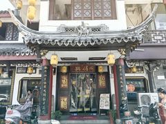 -同得兴 Since·1995 传统苏式面馆(嘉馀坊店)