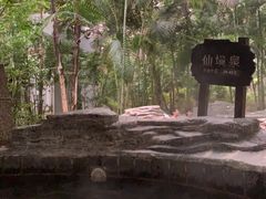 -龙达温泉生态城