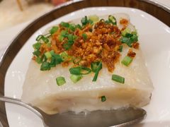 瑶柱金腿蒸萝卜糕-凤凰楼酒家·粤宴点心(华强北店)