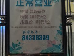 -339旋转餐厅(天府熊猫塔店)