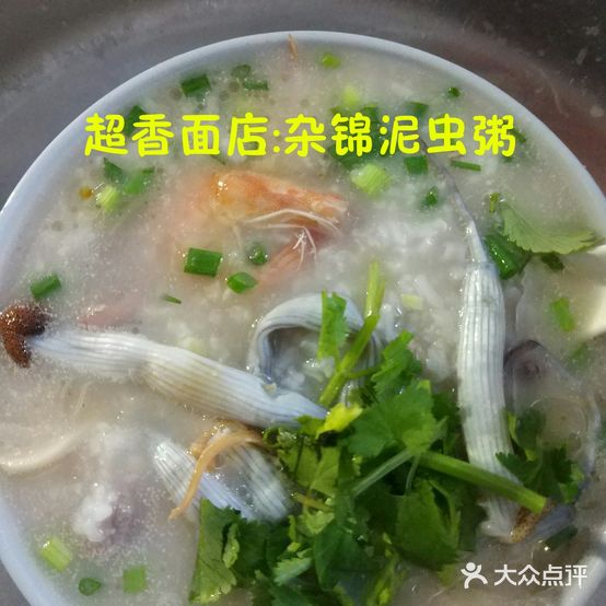 超香面店