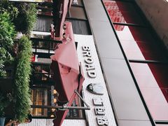 -BROAD面包路·欧式面包(龙湖时代C馆店)