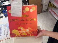 -曲奇童话(尖沙咀店)