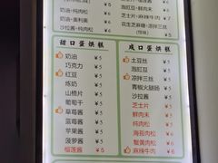 -易老大蛋烘糕(奎星楼总店)