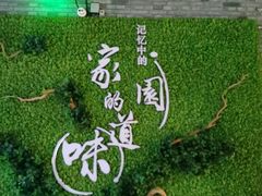 -北大家园食堂
